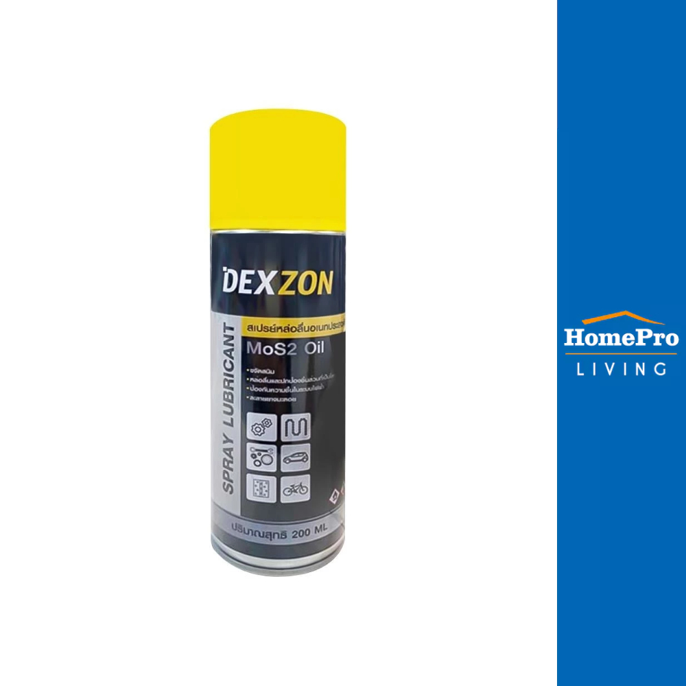 DEXZON สเปรย์หล่อลื่นอเนกประสงค์ 200 มล. จัดส่งโดย HomePro