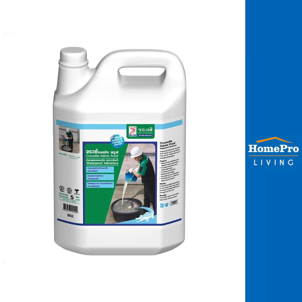 จระเข้ น้ำยาบ่มคอนกรีต ADMIX CURE 20 ลิตร จัดส่งโดย HomePro