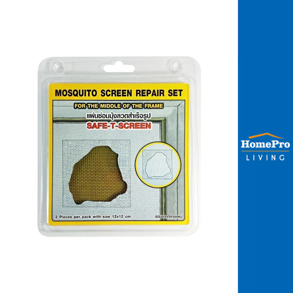 SAFE-T-SCREEN แผ่นซ่อมมุ้งลวดสำเร็จรูป SB ซ่อมกลางแผ่น สีชา 2 ชิ้น/แพ็ค จัดส่งโดย HomePro