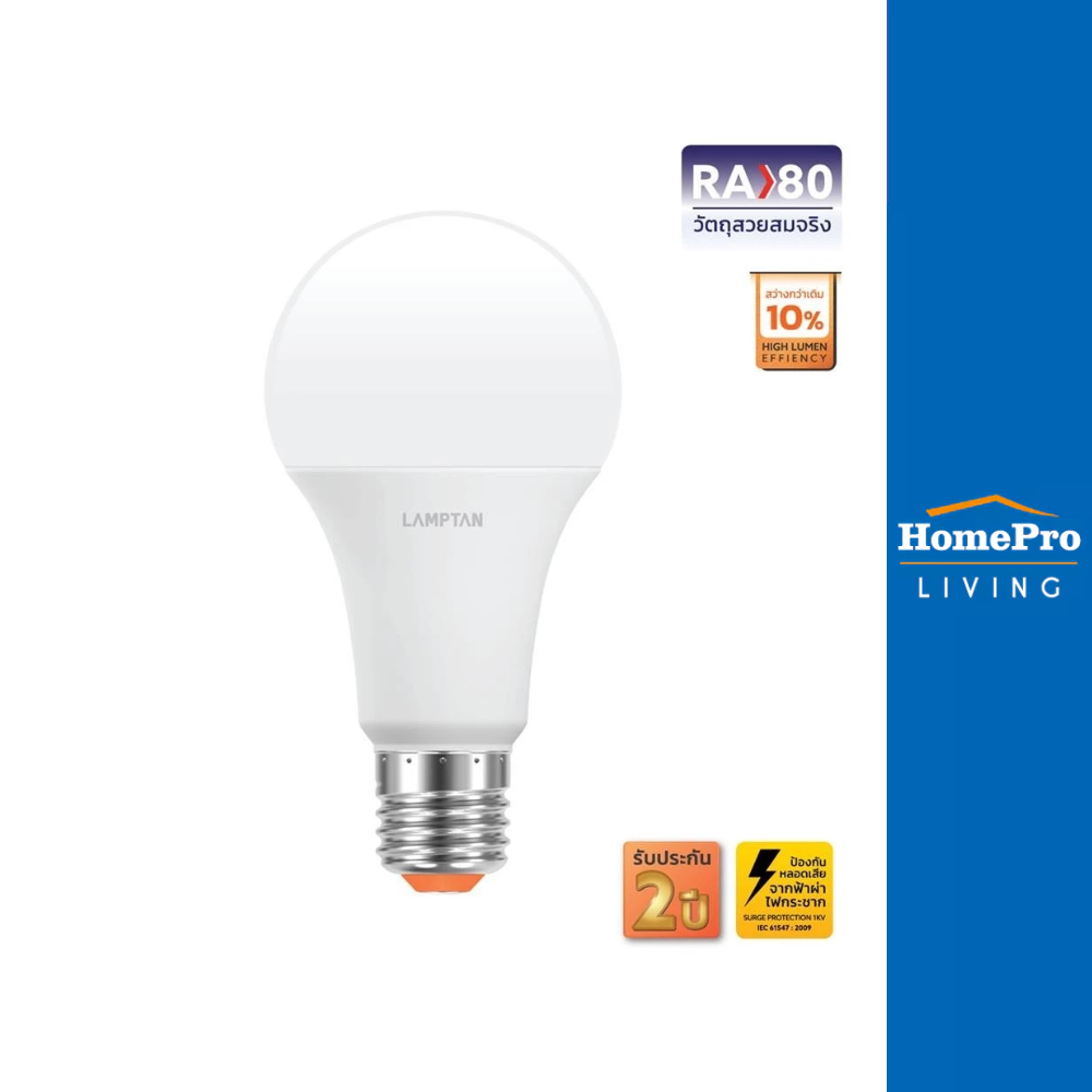 LAMPTAN หลอด LED A60 BRIGHT 15 วัตต์ E27 COOLWHITE