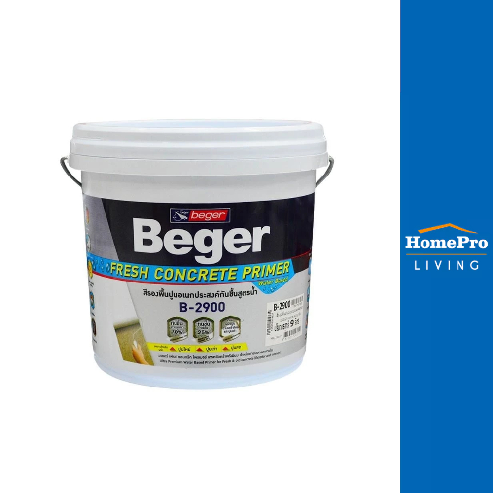 HomePro สีรองพื้นปูนใหม่  B2900 2.5 แกลลอน แบรนด์ BEGER