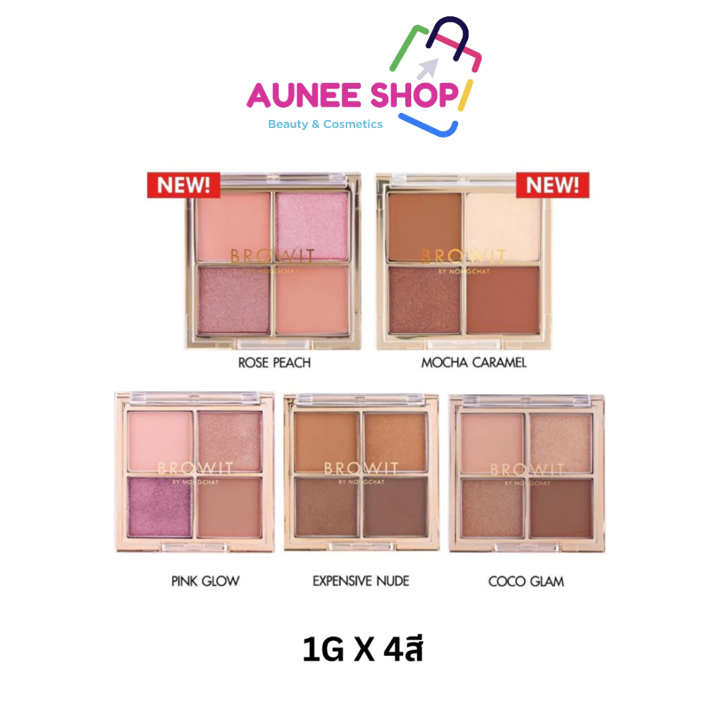 ส่งฟรี/มีไลฟ์  (1ชิ้น)BROWIT อายแชโดว์พาเลท 1G X 4สี บราวอิท Browit Eyeshadow Palette 1g x 4Colors