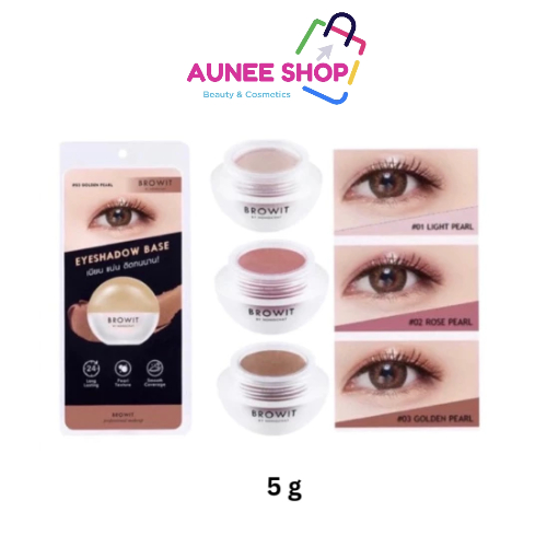 ส่งฟรี/มีไลฟ์ ลด50% Browit บราวอิทอายแชโดว์เบส 5 g อายแชโดว์เบสเนื้อมุก กันน้ำ กันเหงื่อ Browit eyeshadow base