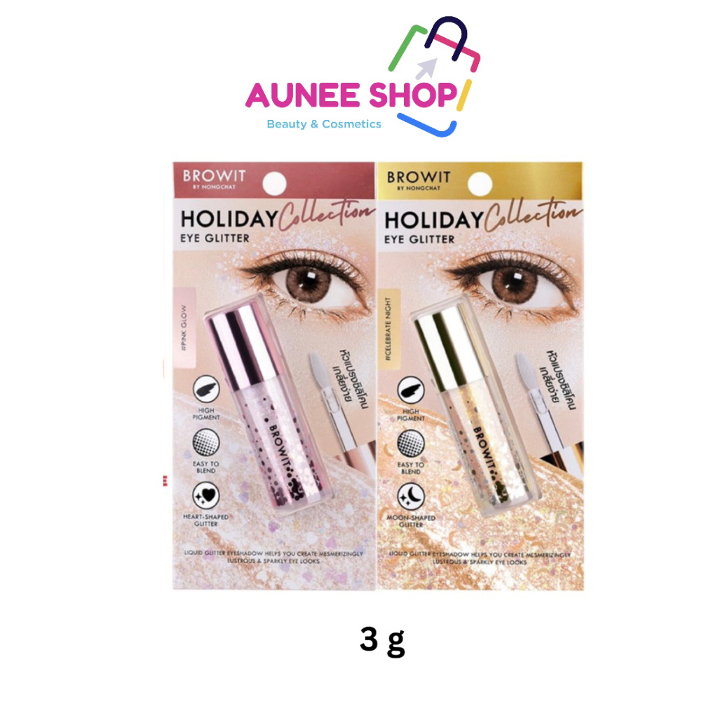ส่งฟรี/มีไลฟ์ ลด50% Browit บราวอิทฮอลิเดย์อายกลิตเตอร์ บายน้องฉัตร 3g