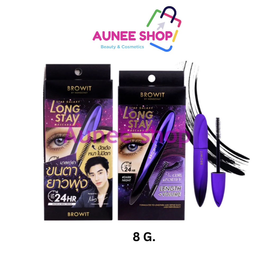 ส่งฟรี/มีไลฟ์ลด50% BROWIT สตาร์กาแล็กซี่ลองสเตย์ มาสคาร่า 8G #ดาร์กไนท์ บราวอิท บายน้องฉัตร มาสคาร่าเพิ่มความ