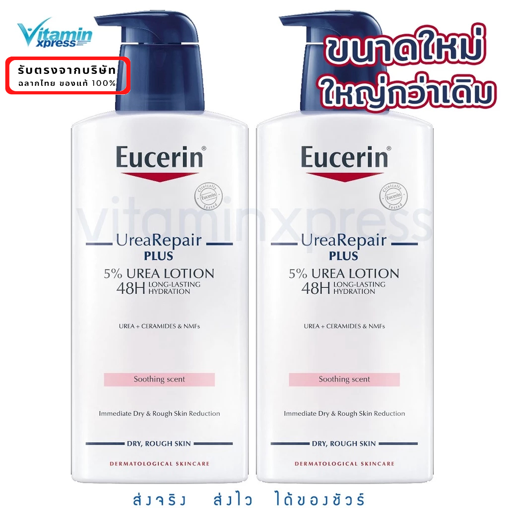 **2 ขวด Eucerin UREA REPAIR PLUS 5% UREA LOTION 48H 400 ML ยูเซอริน ยูเรีย รีแพร์ พลัส 5% ยูเรีย โลชั่น 48