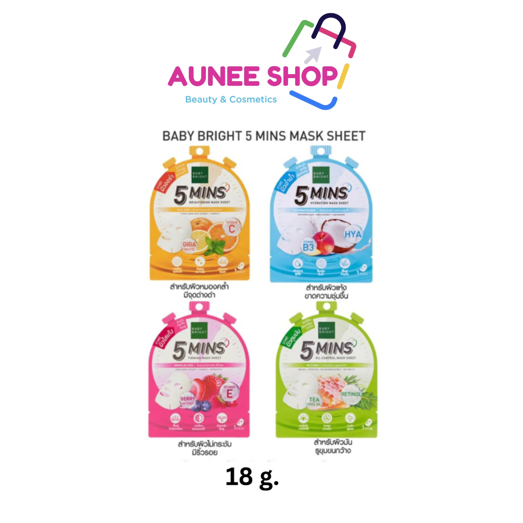 ส่งฟรี/มีไลฟ์ แผ่นมาส์กหน้าไฟว์มินิทส์ มาสก์ชีท เบบี้ไบร์ท สูตรซึมไวใน 5นาที BABY BRIGHT 5 MINS MARK SHEET 18g.