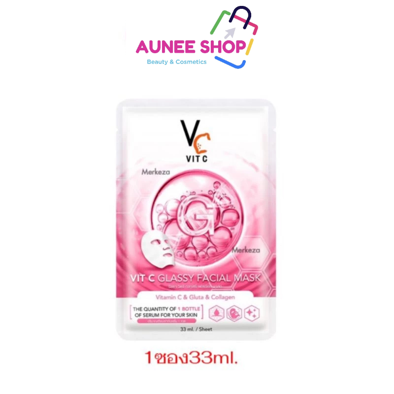 ส่งฟรี/มีไลฟ์ ลด50% มาส์กหน้าวิตซี สูตรกระจ่างใส สีชมพู VITC GLASSY FACIAL MASK ยกกล่อง