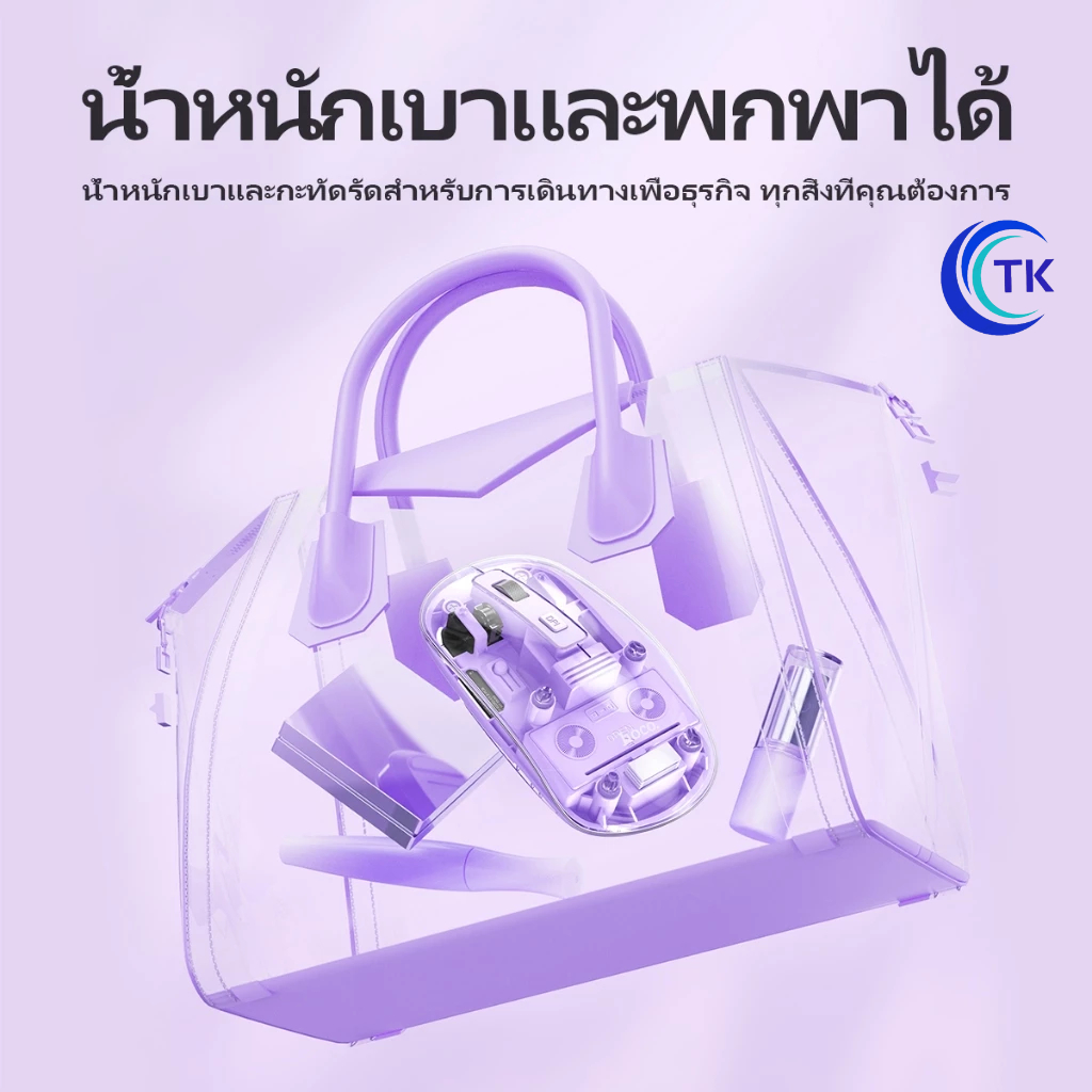 NEW!! HOCO GM29 เมาส์บลูทูธไร้สาย Mysterious dual-mode silent wireless mouse เชื่อมต่อง่าย เห็นโครงสร้างภายใน พร้อมส่ง