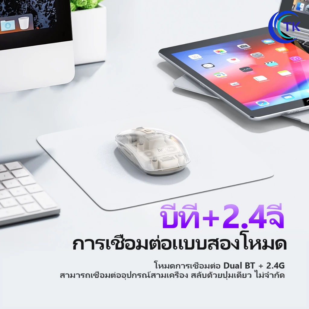 NEW!! HOCO GM29 เมาส์บลูทูธไร้สาย Mysterious dual-mode silent wireless mouse เชื่อมต่อง่าย เห็นโครงสร้างภายใน พร้อมส่ง
