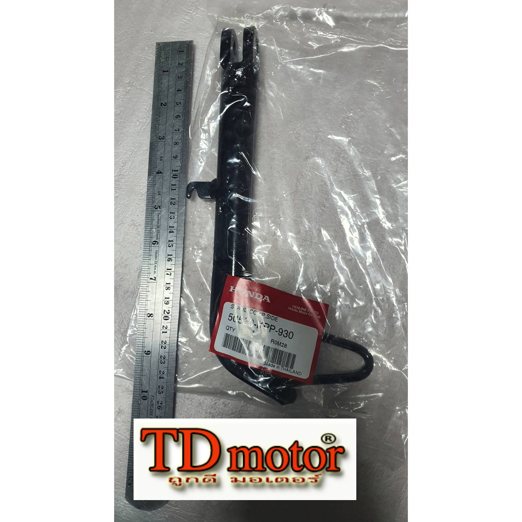ขาตั้งข้าง HONDA CBR150'2004/NSR-SP (50530-KPP-930) ยาว 25 cm แท้ห้าง-ศูนย์ 100% การันตีแท้ศูนย์ - รูปที่ 3
