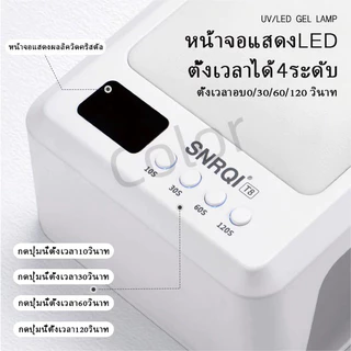มีเบาะรองมือ ไม่ทำให้มือดำ แห้งเร็ว SNRQI/T8เครื่องอบเล็บ กำลังไฟสูง ที่อบเล็บเจล พร้อมส่งในไทย
