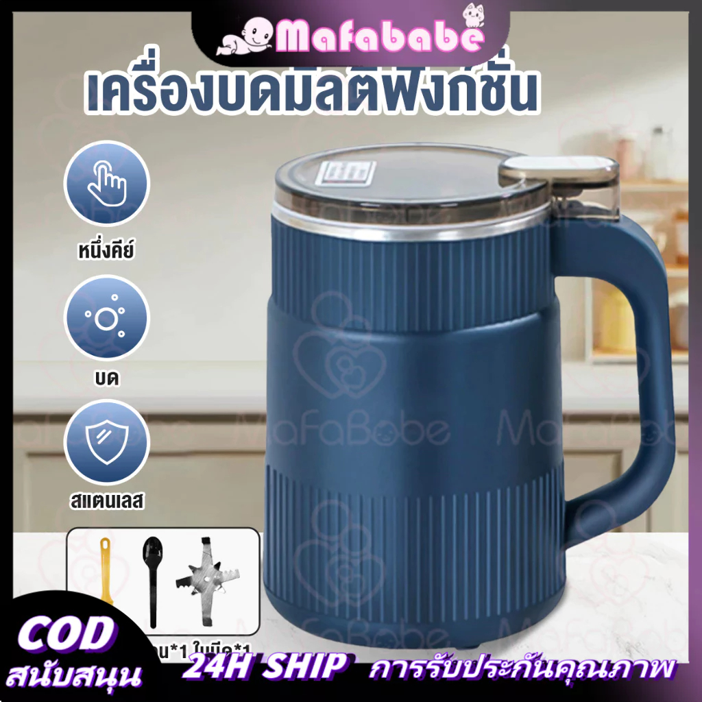 Mafababe เครื่องปั่น เครื่องบด ไฟฟ้าสแตนเลส บดสับ ขนาดเล็ก พริกแห้ง อาหารเด็ก พกพาได้ บดกาแฟ ของแอาหารเสริมทารก