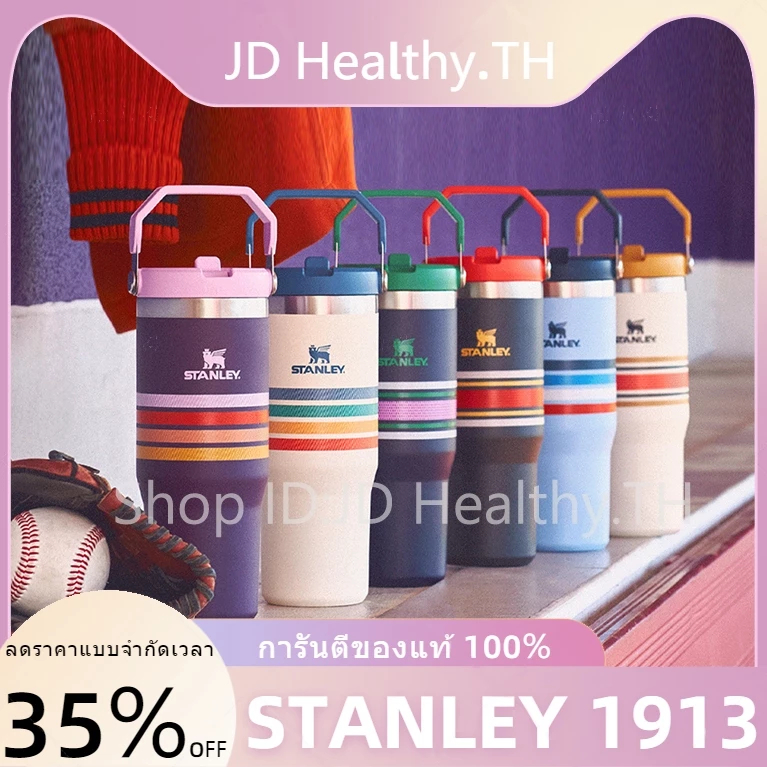 【แก้ว STANLEY [นำเข้า] ของแท้💯% (สหรัฐอเมริกา)】แก้วน้ำ VARSITYICEFLOW™ FLIP STRAW TUMBLER CREAM STRI