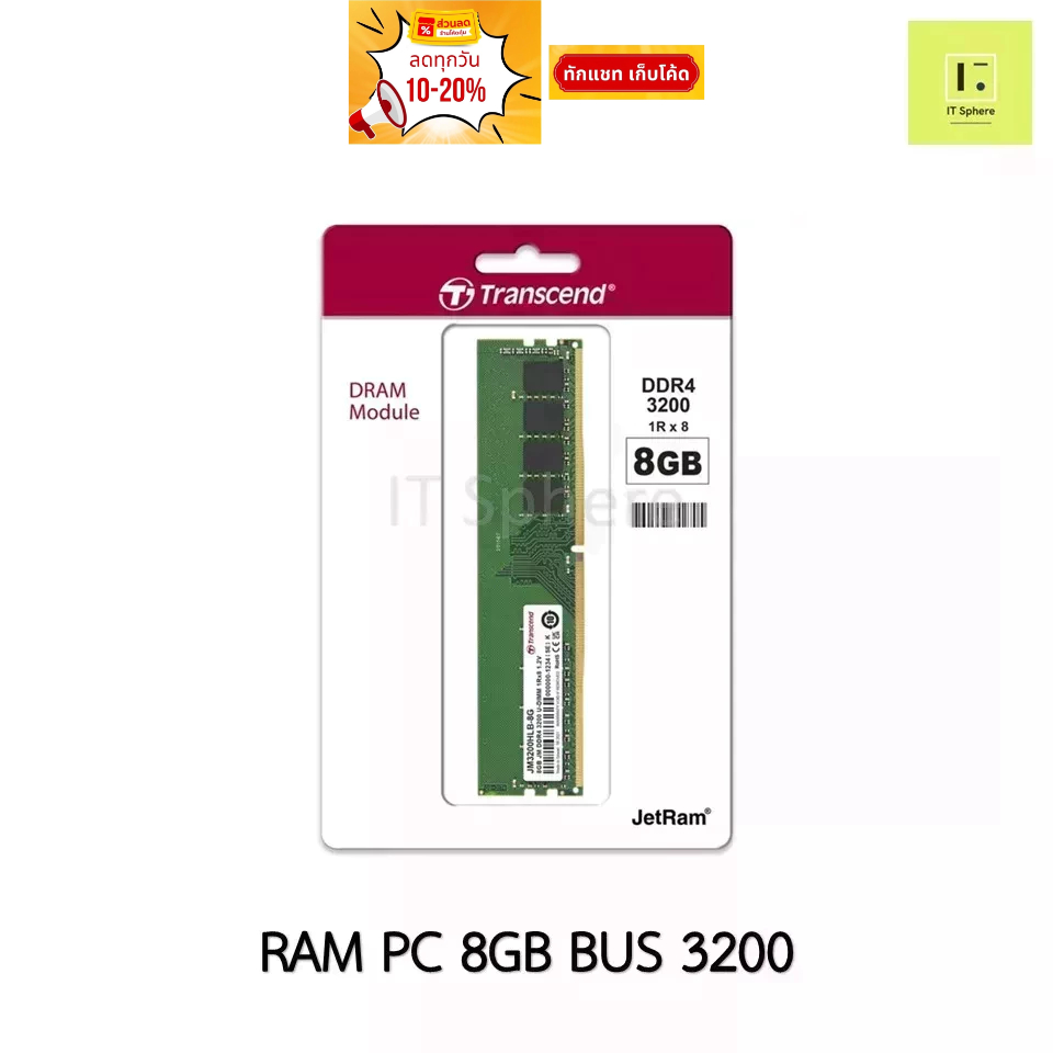 RAM 8GB BUS3200 DDR4 Transcend รับประกันตลอดอายุการใช้งาน (RAM PC 8GB : JM3200HLB-8G)