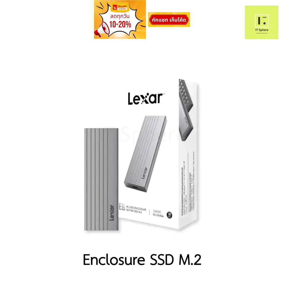 กล่องใส่ M.2 SSD Enclosure LEXAR PAE06N Portable SSD กล่อง SSD M.2 กล่อง Enclosure,กล่อง External ss