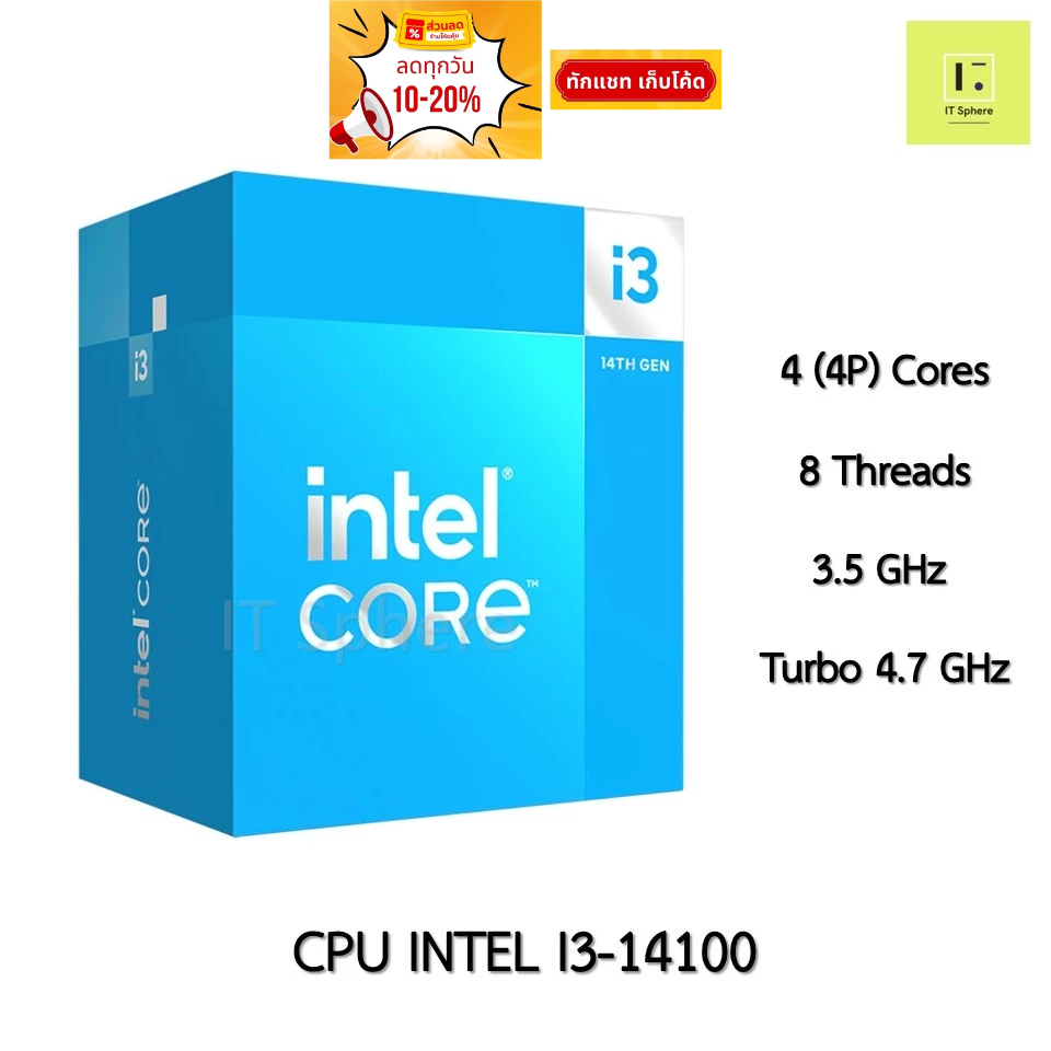 [ศูนย์ไทย มือ1] CPU INTEL I3-14100 LGA1700 LGA 1700 i3 14100 มือ1 (NEXT) NEXT processor gen 14 ซีพีย