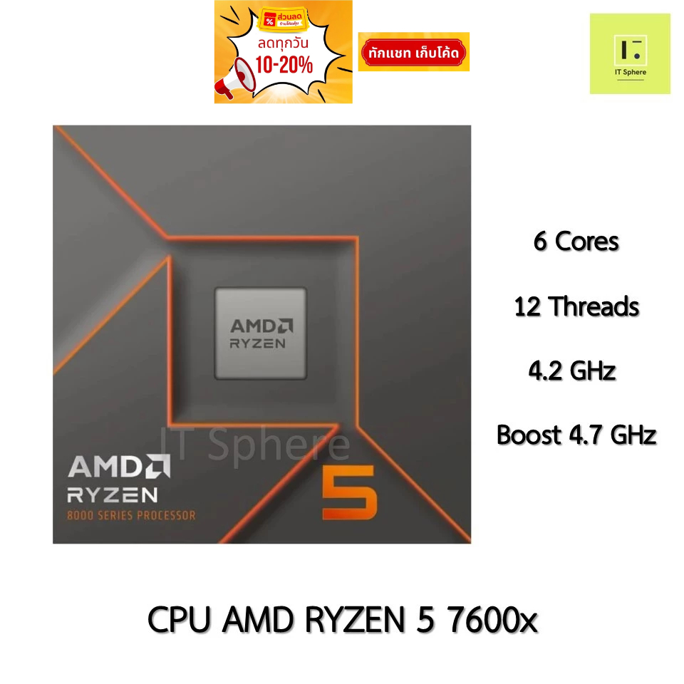 CPU AMD R5 8400F AM5 Ryzen 5 Ryzen5 ซีพียู เอเอ็มดี R 5 8000 series processor 8000series Ryzen 5 840