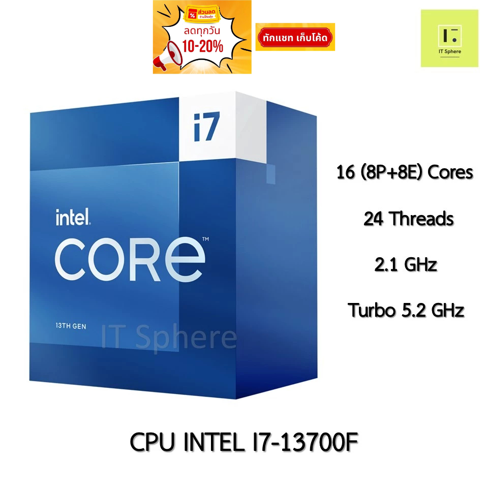 [ศูนย์ไทย มือ1] CPU INTEL I7-13700F LGA1700 LGA 1700 i7 13700F 13700 F มือ1 (NEXT) NEXT processor ge