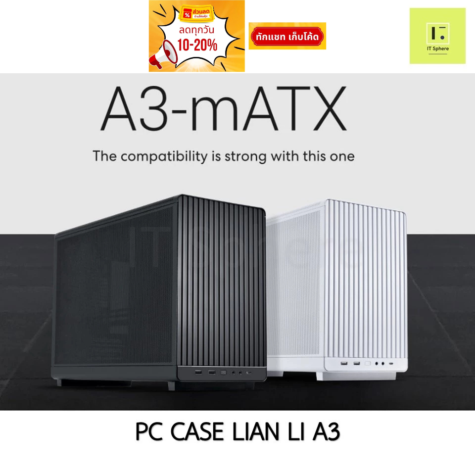 M-ATX Lian Li A3 Black WHITE PC Case เคสคอม เคส คอมพิวเตอร์ Lianli เคสตู้ปลา mATX M ATX Micro PCCASE
