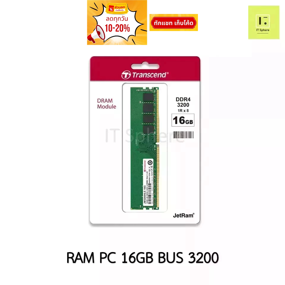 RAM 16GB BUS3200 DDR4 Transcend รับประกันตลอดอายุการใช้งาน (RAM PC 16GB : JM3200HLE-16G)