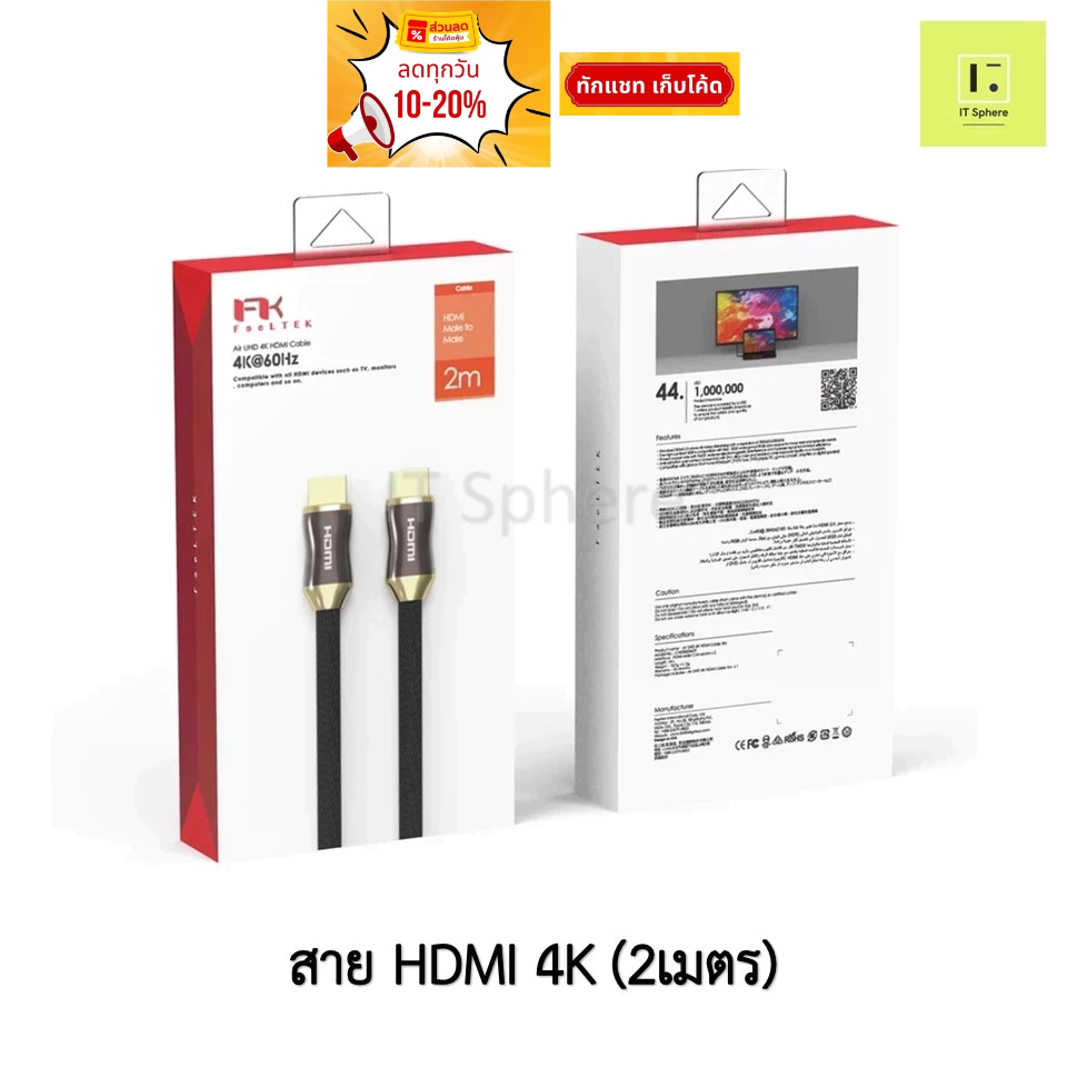 FEELTEK AIR UHD 4K HDMI CABLE 2M-BLACK (สาย HDMI to HDMI // HDMI - HDMI // HDMI 2 หัว)