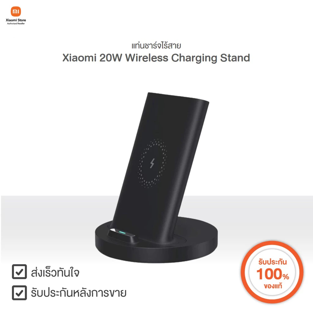 แท่นชาร์จไร้สาย Xiaomi 20W Wireless Charging Stand | Xiaomi Official Store