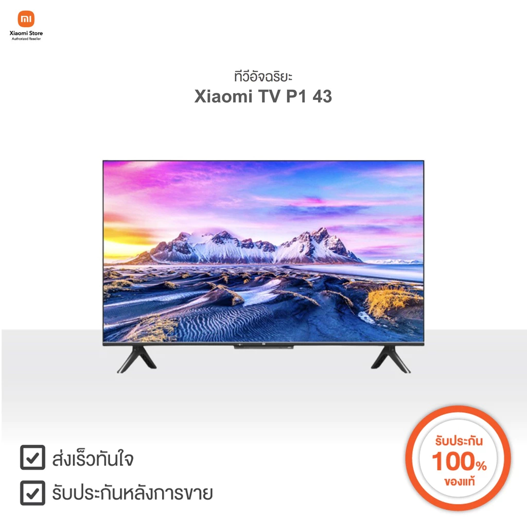 Xiaomi ทีวีอัจฉริยะ Mi TV รุ่น P1 หน้าจอ 43 นิ้ว | Xiaomi Official Store