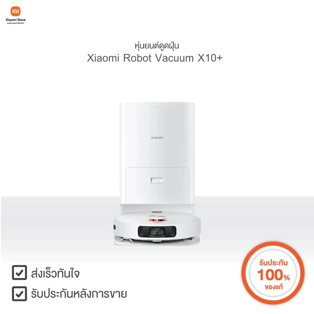XIAOMI หุ่นยนต์ดูดฝุ่น Mi Robot Vacuum X10+ | Xiaomi Official Store