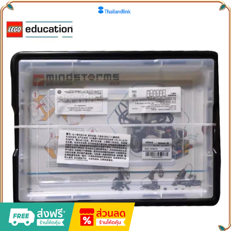 （ราคาต่ำสุดออนไลน์）LEGO 45544 45560 เลโก้แท้ Education Mindstorms EV3 Core Set เลโก้ของใหม่ ของแท้ 1