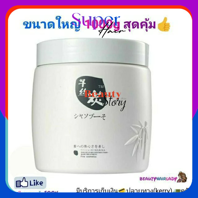 🍐Sunpuso ขนาดใหญ่ ทรีทเม้นท์ ล้างสารเคมี ซันปุโซะ 1000g ทรีทเม้นต์ ดีท็อก เข้มข้นสูง บำรุงผม ผมแตกปลาย ผ่านเคมี ทำสีผม