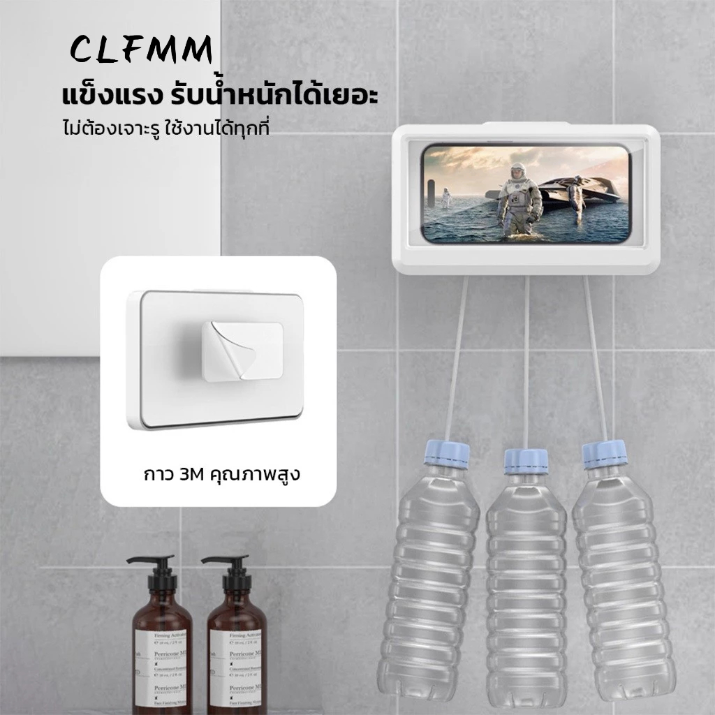 กล่องใส่โทรศัพท์กันน้ำ ที่วางโทรศัพท์ในห้องน้ํา แบบติดผนัง ปรับแนวตั้ง แนวนอน สามารถใช้ทัชสกรีนได้G2803