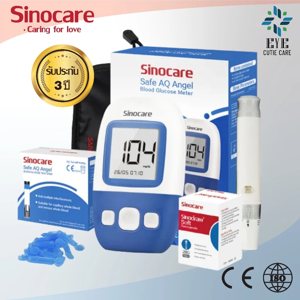 👍ส่งเร็ว👍Sinocare รุ่น Safe AQ Angel ครบชุดเครื่องวัดน้ำตาลในเลือด (เบาหวาน) พร้อมจัดส่งในไทย รับประ