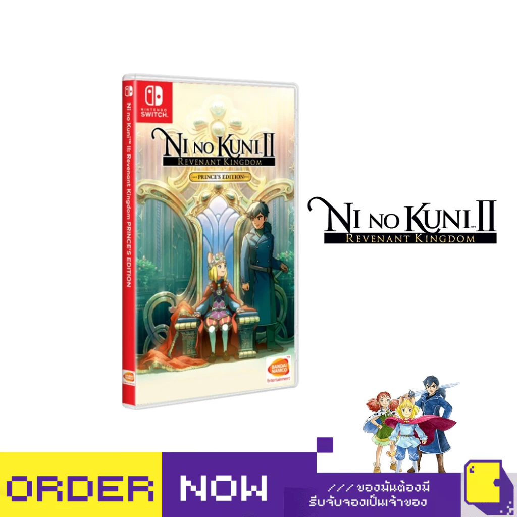 Nintendo Switch™ เกม NSW Ni No Kuni Ii: Revenant Kingdom [Prince S Edition] (By ClaSsIC GaME)