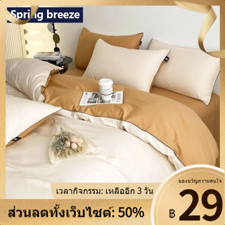 ❀Spring Breeze ผ้าฝ้าย 60 ยาวผ้าฝ้ายชุดสี่ชิ้นผ้าฝ้าย 100% ผ้านวมคลุมเตียงแผ่นติดตั้งหอพักชุดสามชิ้น