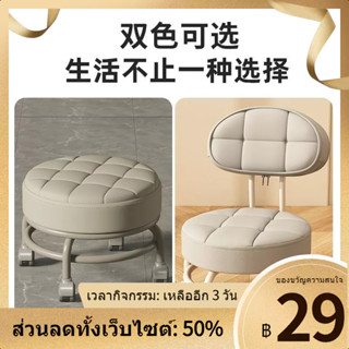 ขายส่งHome Dwarf Stool Universal Wheel ｜ เก้าอี้สตูลอเนกประสงค์