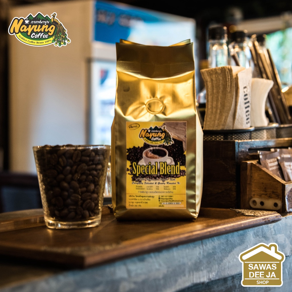 กาแฟนายูง คั่วเข้ม 250 กรัม nayung coffee arabica special blend (strong taste)  กาแฟอุดร