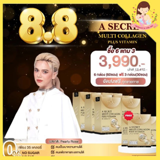 ส่งฟรี!! โปร 6 แถม 3 A secret multi collagen plus vitamin คอลลาเจนพี่เอ ศุภชัย ของแท้  ชะลอวัย เพิ่มความยาวเทโลเมียร์