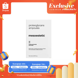 Proteoglycans ampoules 2 ml x 10 ampoules