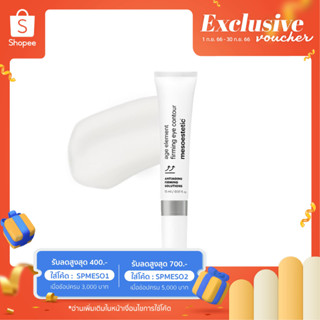 age element tightening  eye contour 15ml