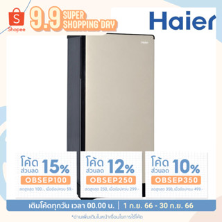 ตู้เย็น 1 ประตู HAIER HR-DMBX18-CG 6.3Q ทอง (1 ชิ้น/คำสั่งซื้อ)