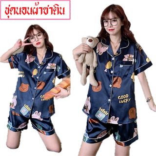 N-31 Night suit ⚡️SALE พร้อมส่ง ⚡️ชุดนอนลายการ์ตูนแขนสั้นขาสั้น ชุดนอนผ้าซาติน กระดุมหน้าเปิดได้ ชุดนอนหญิง ชุดนอน