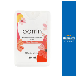HomePro สเปรย์แอลกอฮอล์ BLOSSOM 20ml PORRIN