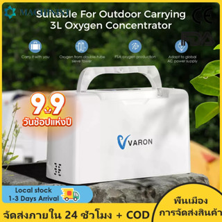 【99 ราคาโปรโมชั่น】เครื่องกำเนิดออกซิเจนแบบพกพา 3L 220 / 12V พร้อมเครื่องจ่ายออกซิเจนแบบพกพาพกพาง่ายสำหรับรถยนต์และบ้าน