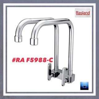 #RASLAND#ก๊อกซิงค์น้ำเย็น แบบสองหัว ออกกำแพง#RA F5988-C