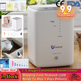 1-7L/min Oxygen Concentrator 93%±3%  concentration Adjustable Portable Oxygen Machine for Home and Travel Use