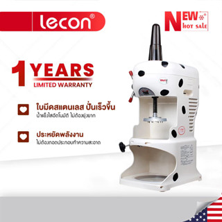 LECON เครื่องทำน้ำแข็งใส Ice Cream Machine ไอศครีมสด เสียงรบกวนต่ำ