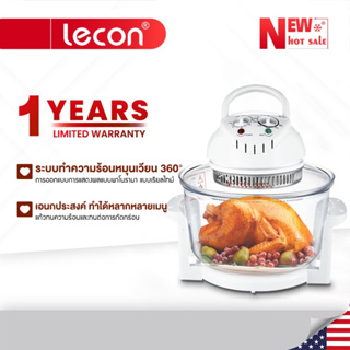 Lecon หม้ออบลมร้อน 10/12 ลิตร เครื่องอบลมร้อน อเนกประสงค์ หม้ออบอเนกประสงค์ - HM98