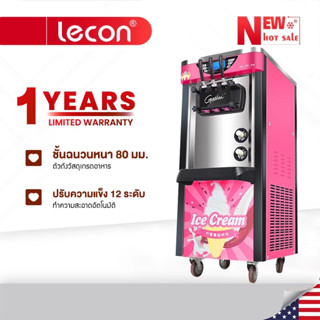 Lecon ICE Cream Machine เครื่องทําไอศครีม ยี่ห้อ