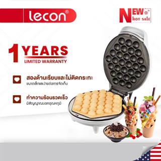 Lecon Mini Egg Waffle เครื่องทำวาฟเฟิลฮ่องกง ความร้อนสองด้านอัตโนมัติ ใช้ในครัวเรือน เครื่องทำวาฟเฟิลฮ่องกงอเนกประสงค์